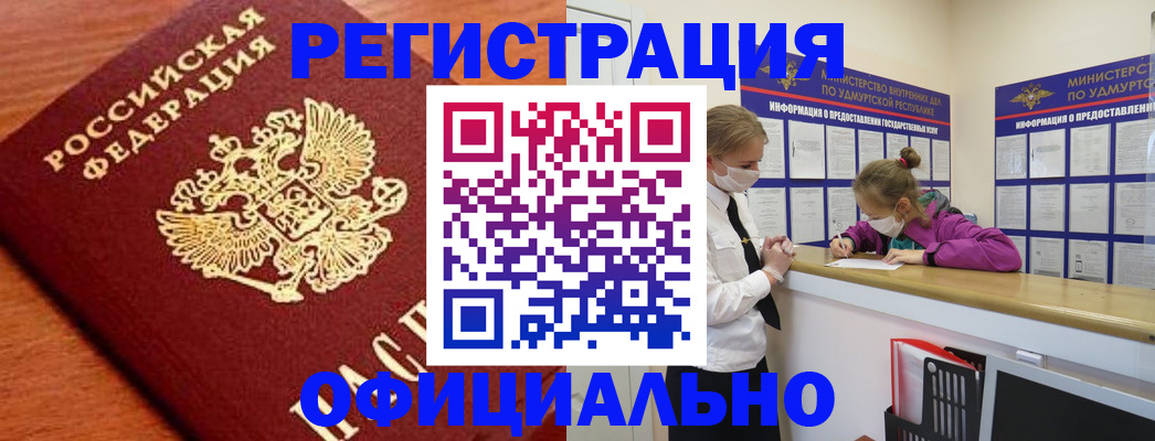 найти адрес прописки в России